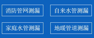 南京江寧區(qū)漏水檢測(cè)
